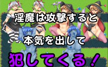 Hentai Game-RPG Where You Get Reverse Raped Over and Over by Succubi -Bad Ending Story- v1.01 (Jap-Eng)