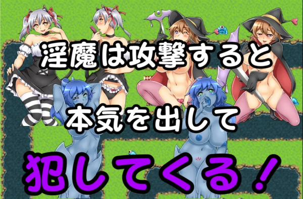 Hentai Game-RPG Where You Get Reverse Raped Over and Over by Succubi -Bad Ending Story- v1.01 (Jap-Eng)
