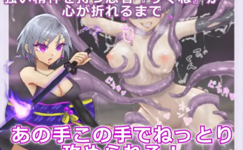 Hentai Game-Shinobi Gear-Ninja Rikune will not fall to pleasure v1.01 (English)