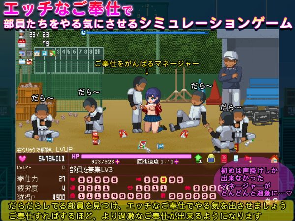Hentai Game-Okeyutei – The Manager Serves All (English)