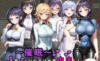 Hentai Game-Hypnosis- all your favourite girls are inside (Jap, Eng)