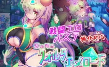 Hentai Game-Quarta Knight Emerald 1.15
