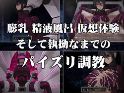 Paizuri Slave Training Program [v1.03] [Aeba no Mori] screenshot 2