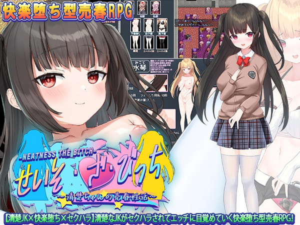 Seiso-Za-Bicchi: -The Pure Girl's Harassment Prostitution Activities v1.0 (English)
