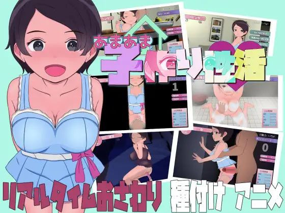 Sweet baby-making life (English)