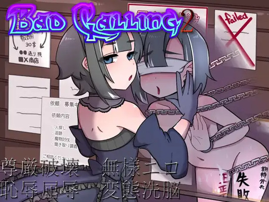 Bad calling2 – chapter of lewdness and humiliation