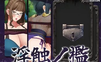Lewd Cage