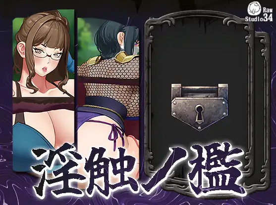 Lewd Cage