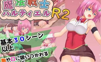 Magical Warrior Haltiel R2 ver1.01
