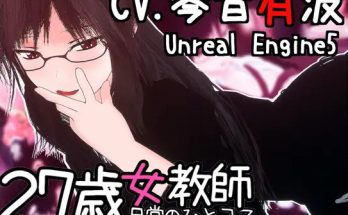 27-year-old female teacher, a scene from daily life Chapter 1 (Chinese, Japanese, English)