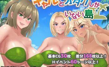 An island with only gals and nerds