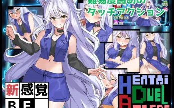 Hentai Duel Battlers ver1.2