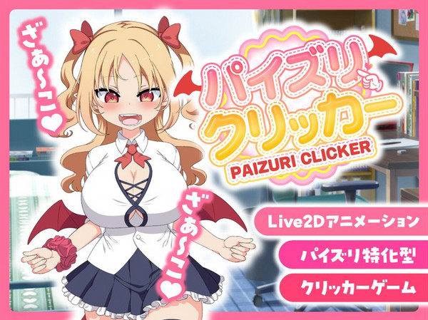 Unity hentai game - Paizuri Clicker (Japanese, English, Chinese, Korean) sxshentai.com