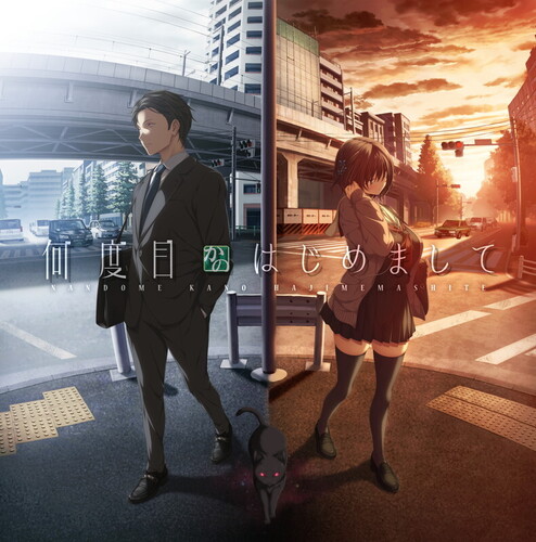 Purple Software - Nandome ka no Hajimemashite