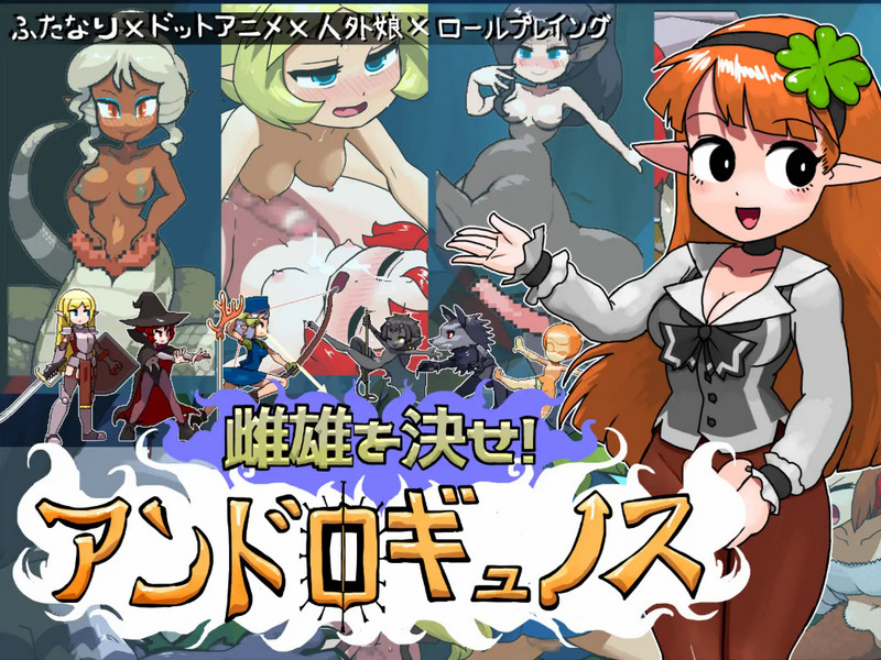 RPGM - showdown! ANDROGYNOS (Japanese, English)