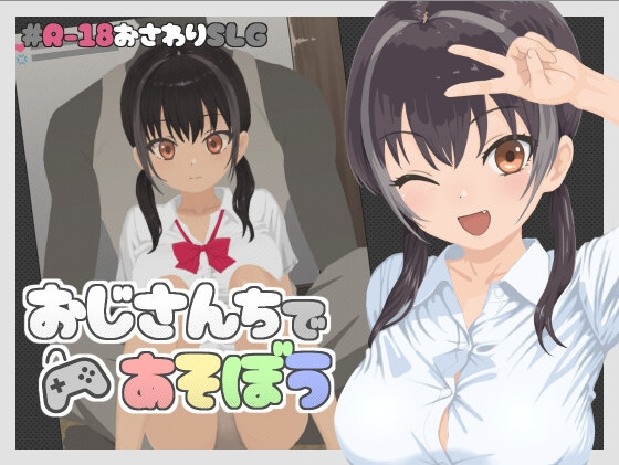 Let’s Play at Uncle’s House