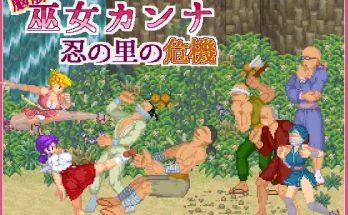 Muscle-brained Shrine Maiden Kanna Crisis in the Shinobi Village [v1.0.1] [Maruru Software] (Male Domination)